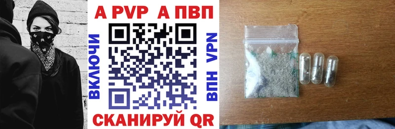 это наркотические препараты  Бежецк  Alpha PVP СК КРИС 