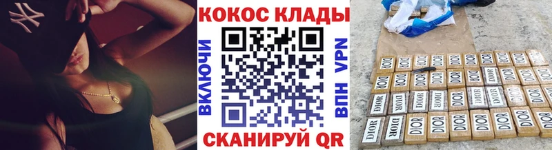 Cocaine Боливия  Бежецк 