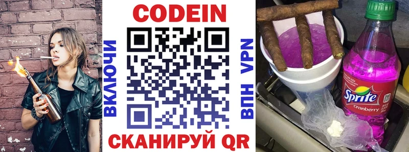 Кодеин Purple Drank  Бежецк 