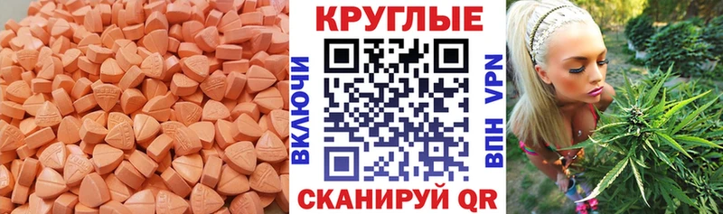 Экстази круглые Бежецк