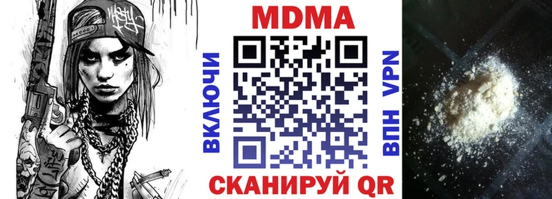 МДМА молли  цены наркотик  Бежецк 