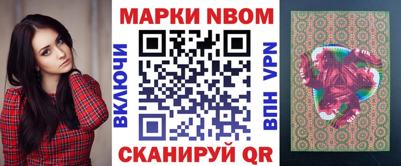 купить наркотик  Бежецк  Марки NBOMe 1,5мг 